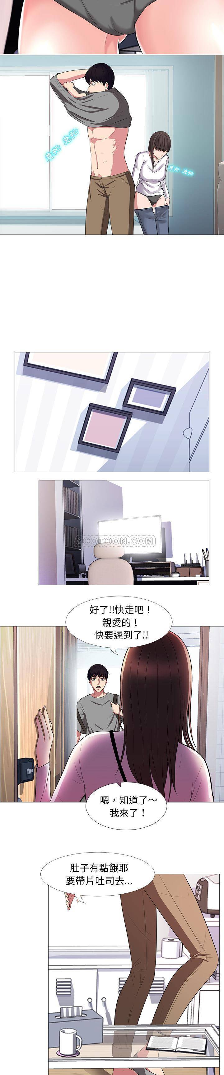 女教授的秘密 第1章 第9页