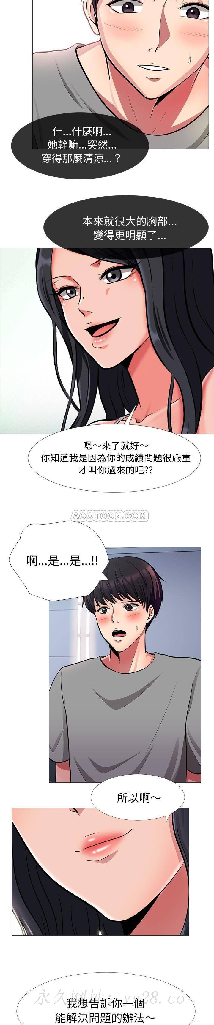 女教授的秘密 第1章 第30页