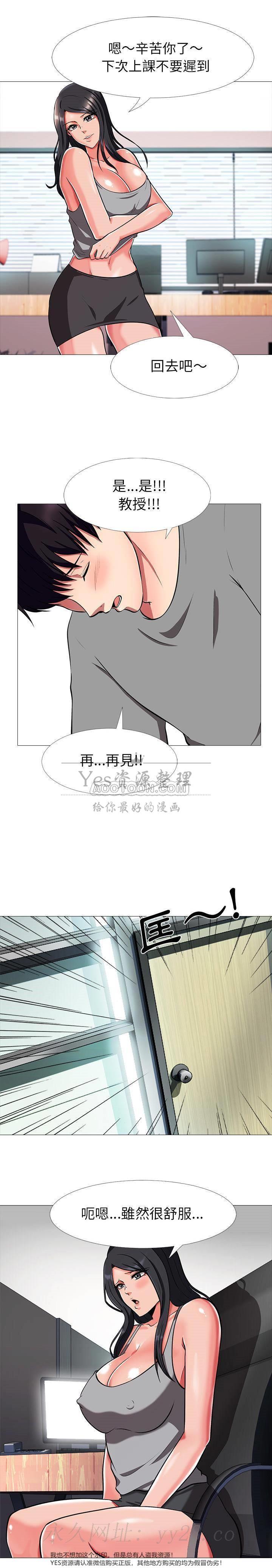女教授的秘密 第2章 第20页