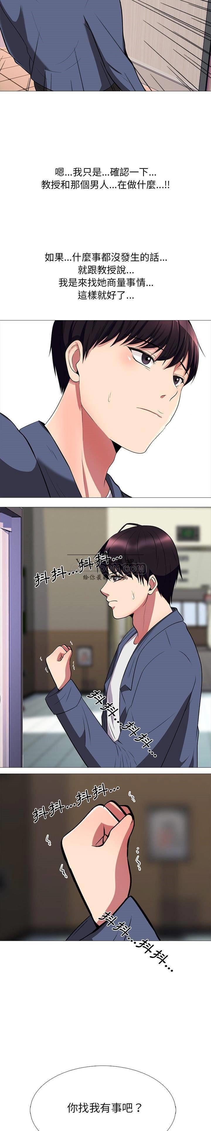 女教授的秘密 第6章 第19页