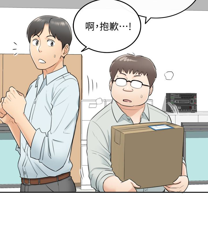 正妹小主管 第3話-同事的呻吟聲 第14页