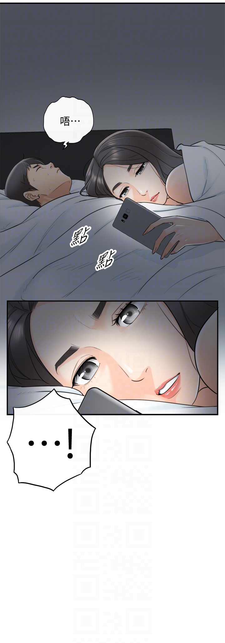 正妹小主管 第6話-你比較想跟誰做? 第33页