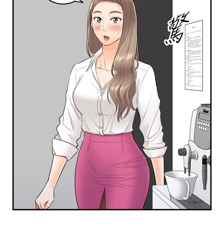 正妹小主管 第7話-你現在有女朋友嗎? 第20页