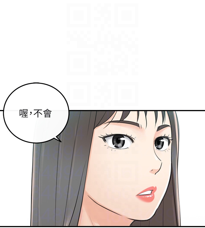 正妹小主管 第8話-綺恩慘痛的過去 第29页