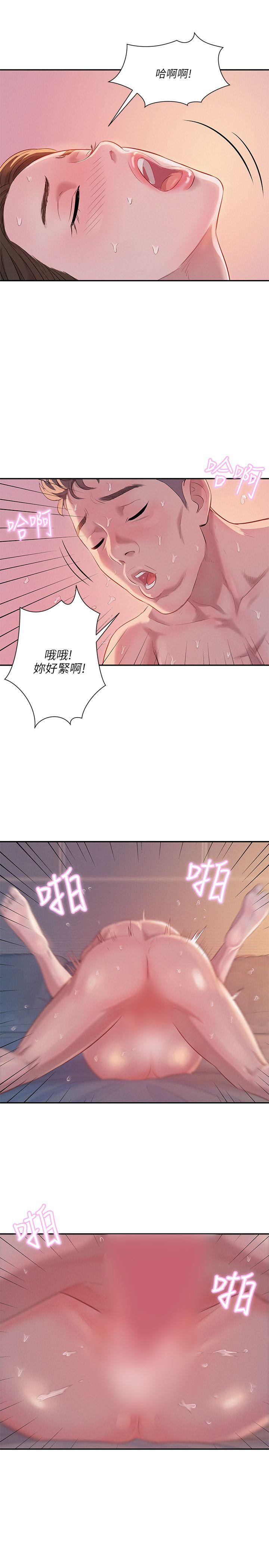 新生淫乱日记 第4話 第16页