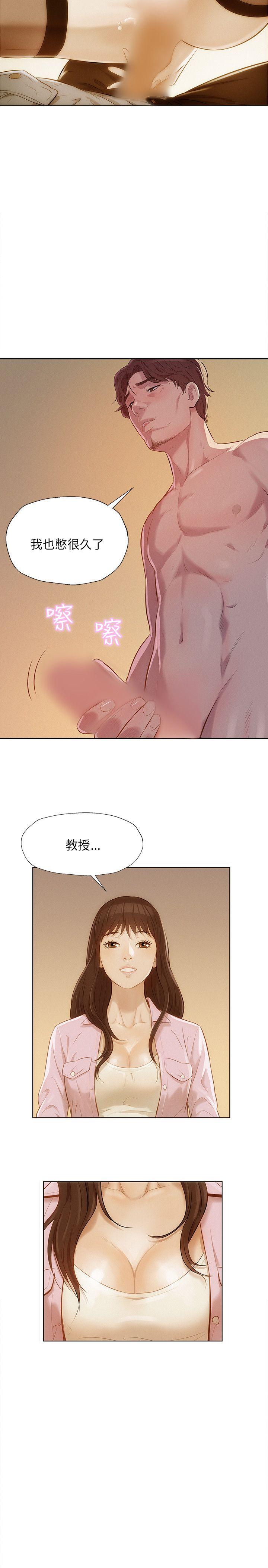 新生淫乱日记 第6話 第17页