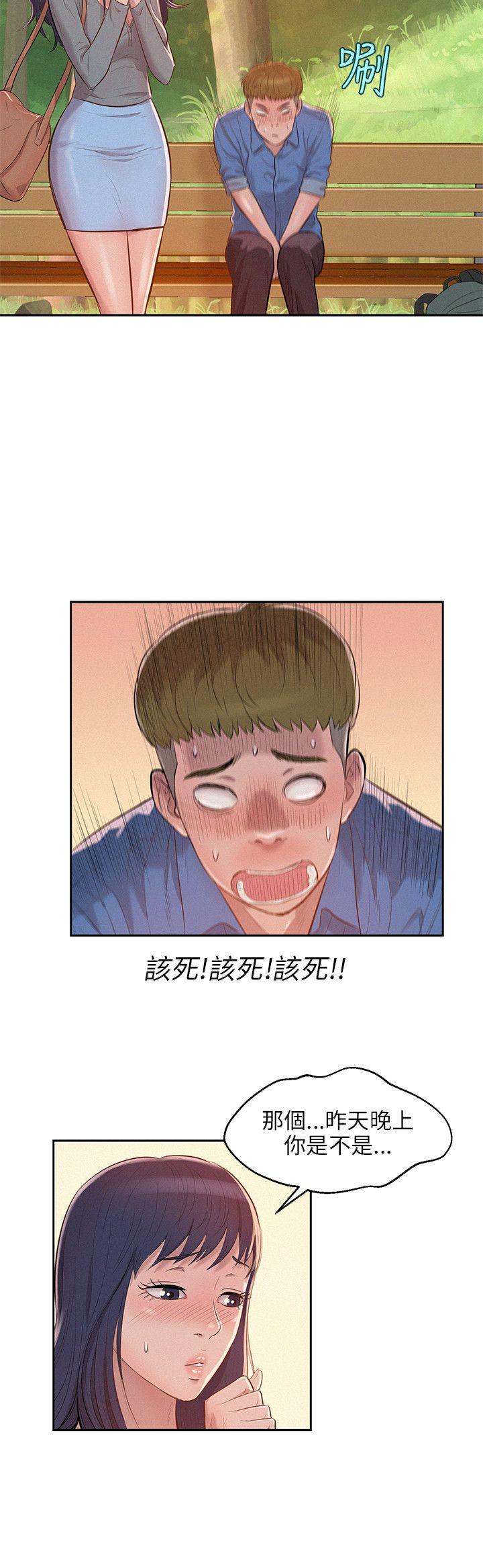 新生淫乱日记 第8話 第3页
