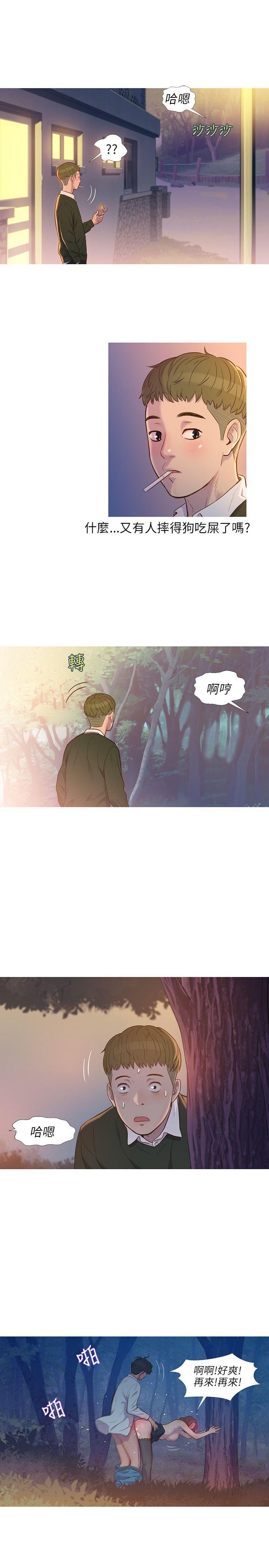 新生淫乱日记 第1話 第7页
