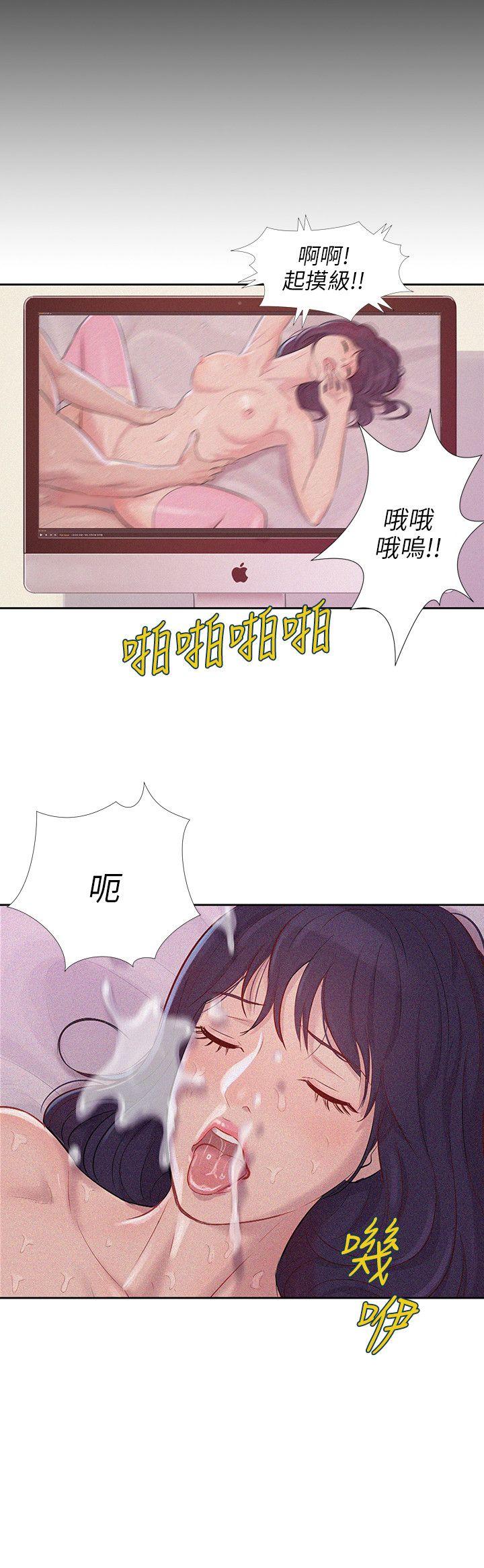 新生淫乱日记 第2話 第3页