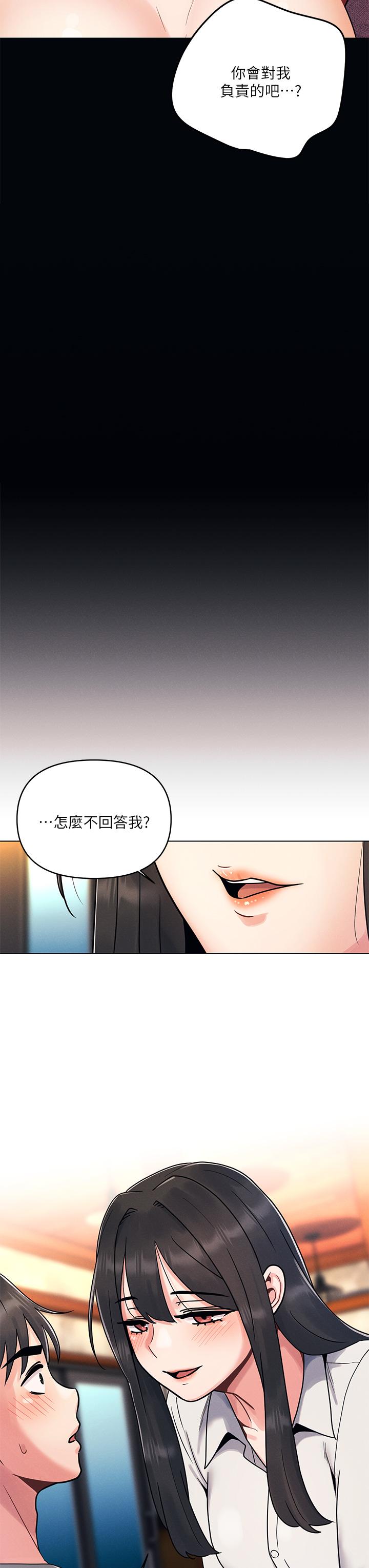 今晚是第一次 第2話-我是...第一次 第3页