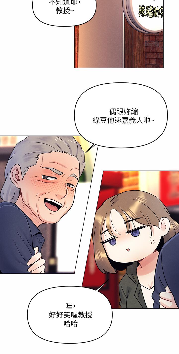 今晚是第一次 第2話-我是...第一次 第24页