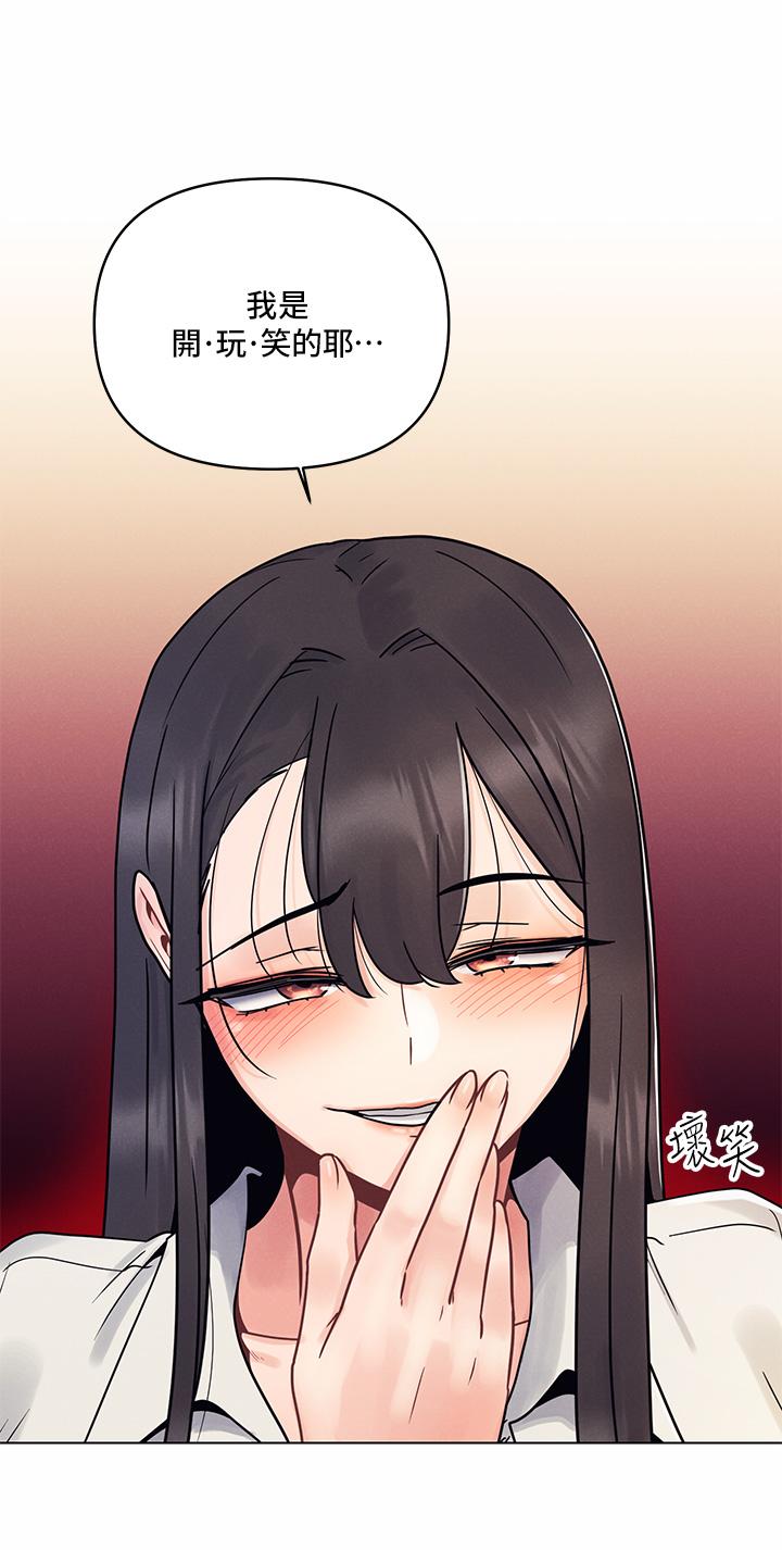 今晚是第一次 第2話-我是...第一次 第28页
