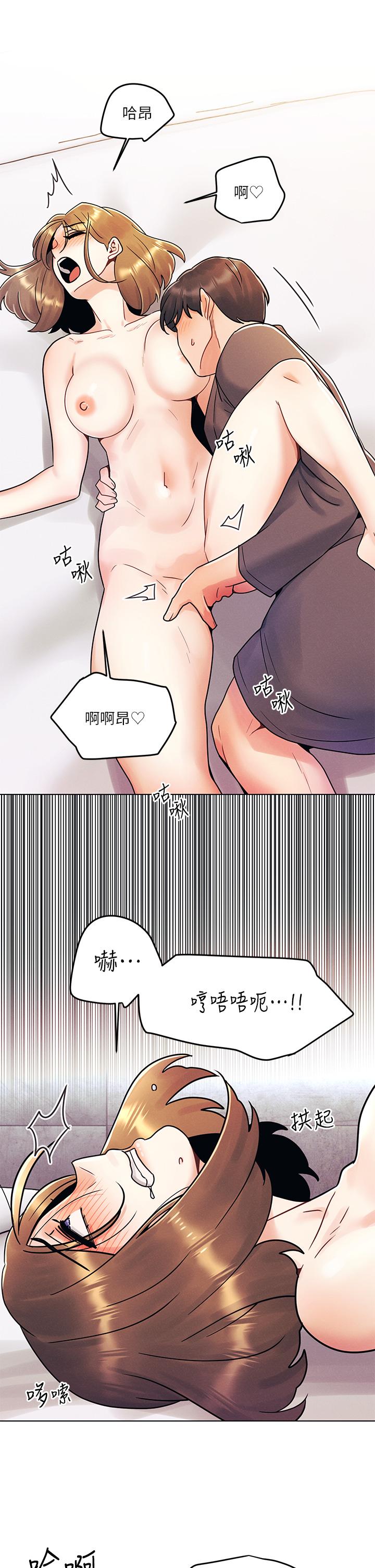 今晚是第一次 第5話-令人理智斷線的酥胸 第11页