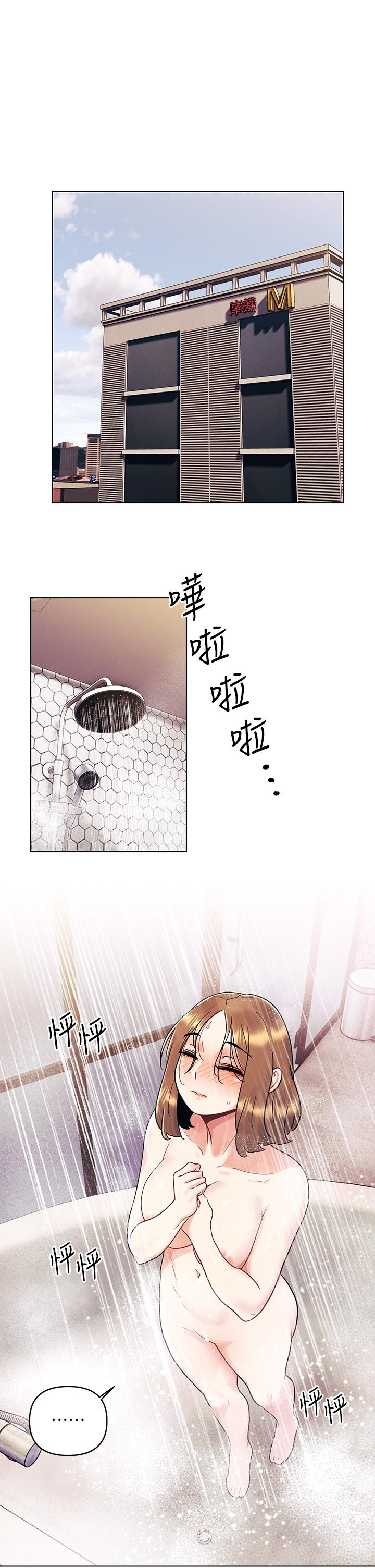 今晚是第一次 第5話-令人理智斷線的酥胸 第1页