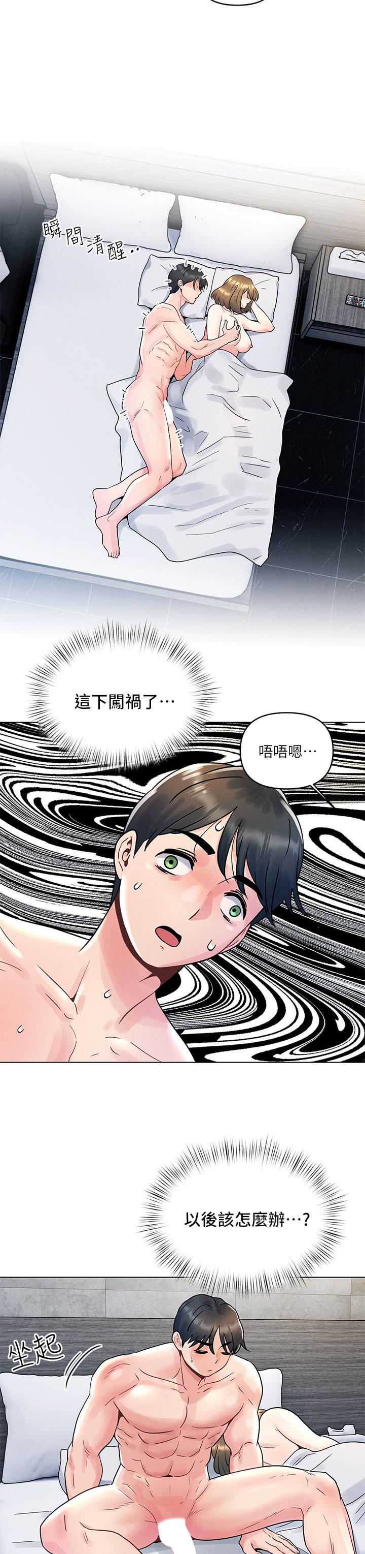 今晚是第一次 第6話-在同學體內爆射 第19页