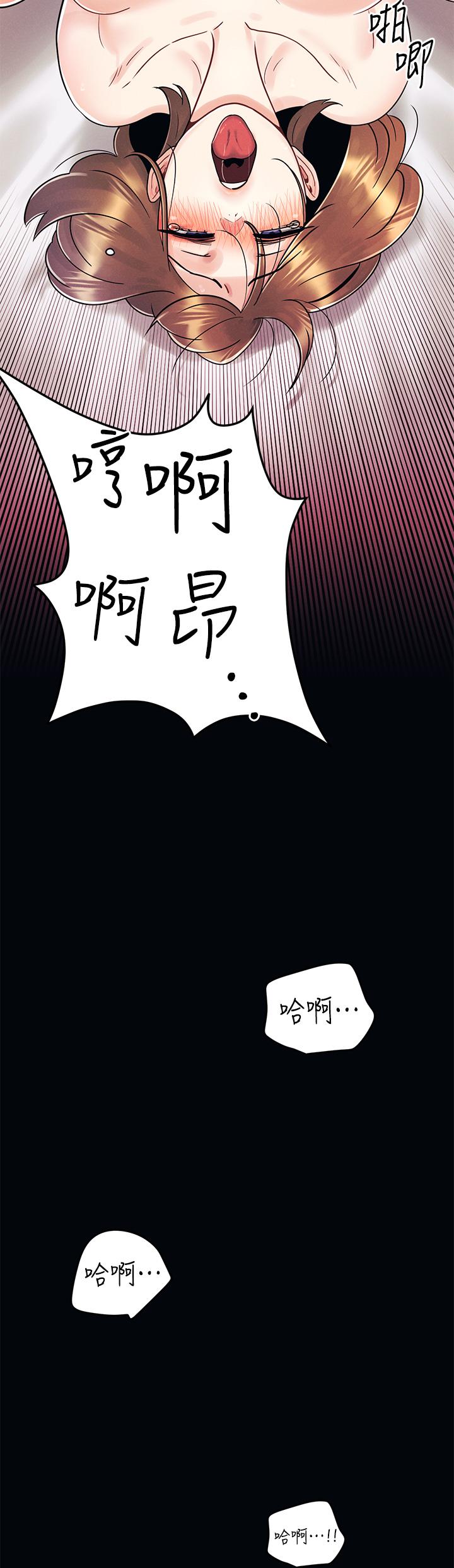 今晚是第一次 第6話-在同學體內爆射 第3页