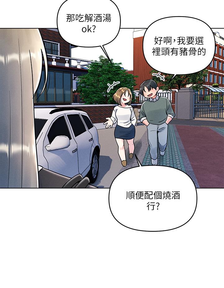 今晚是第一次 第6話-在同學體內爆射 第4页