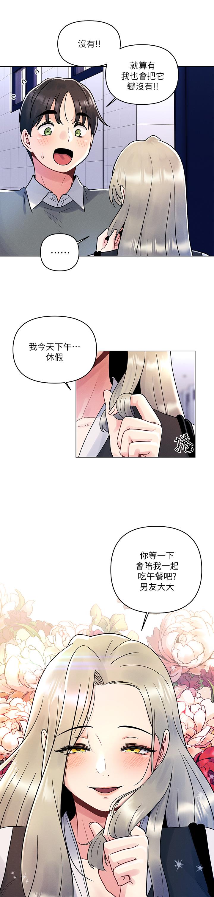 今晚是第一次 第7話-被女友激發的慾望 第9页