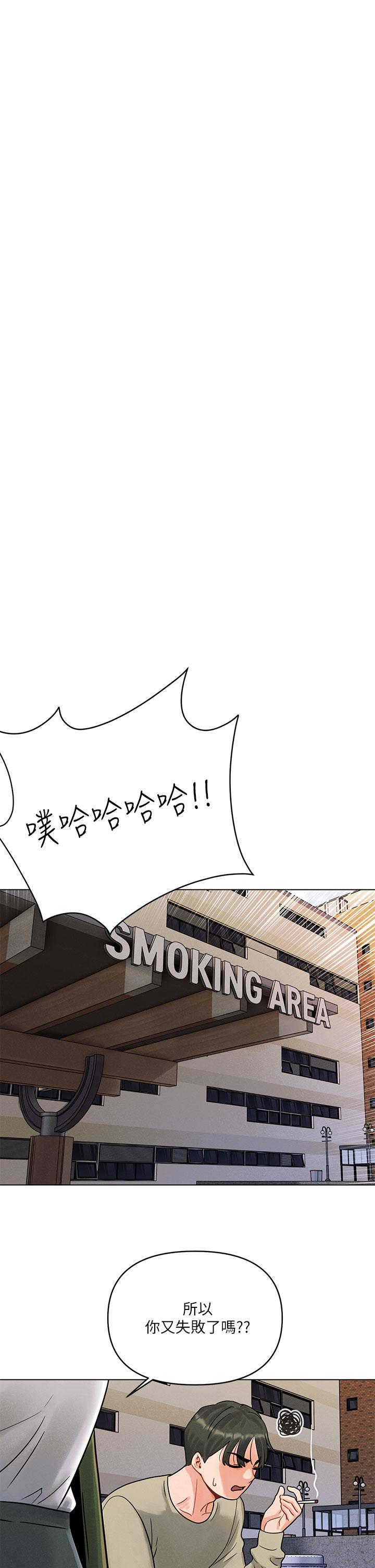 今晚是第一次 第1話-完美純潔的女朋友 第34页