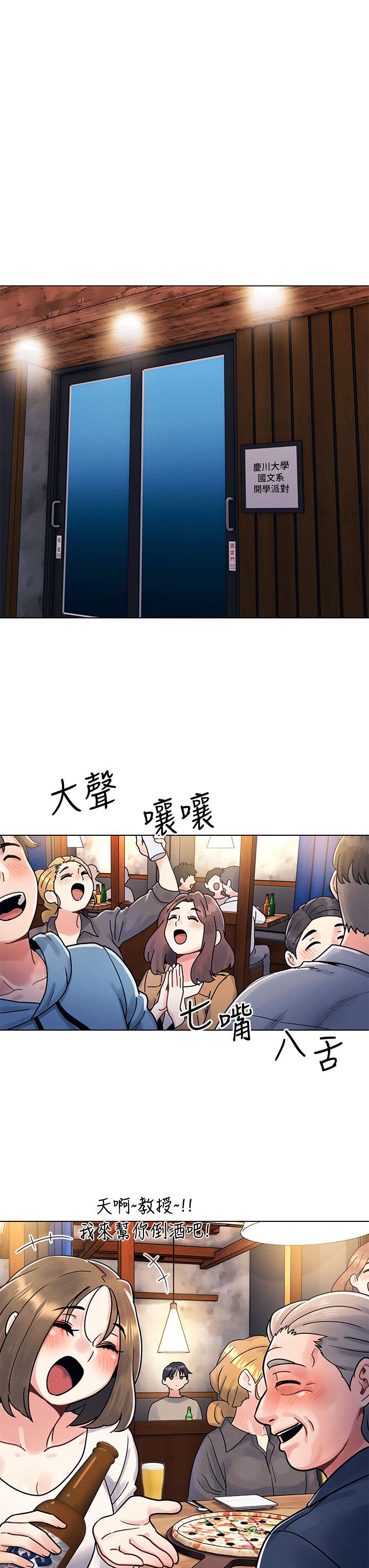 今晚是第一次 第1話-完美純潔的女朋友 第47页