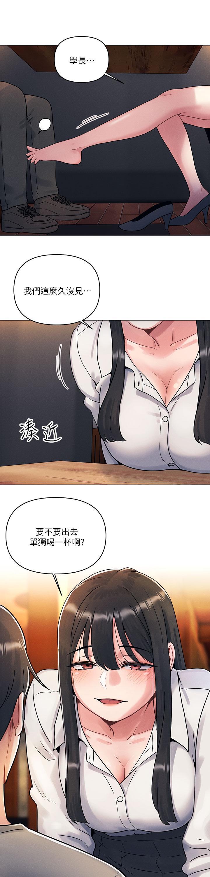 今晚是第一次 第1話-完美純潔的女朋友 第51页