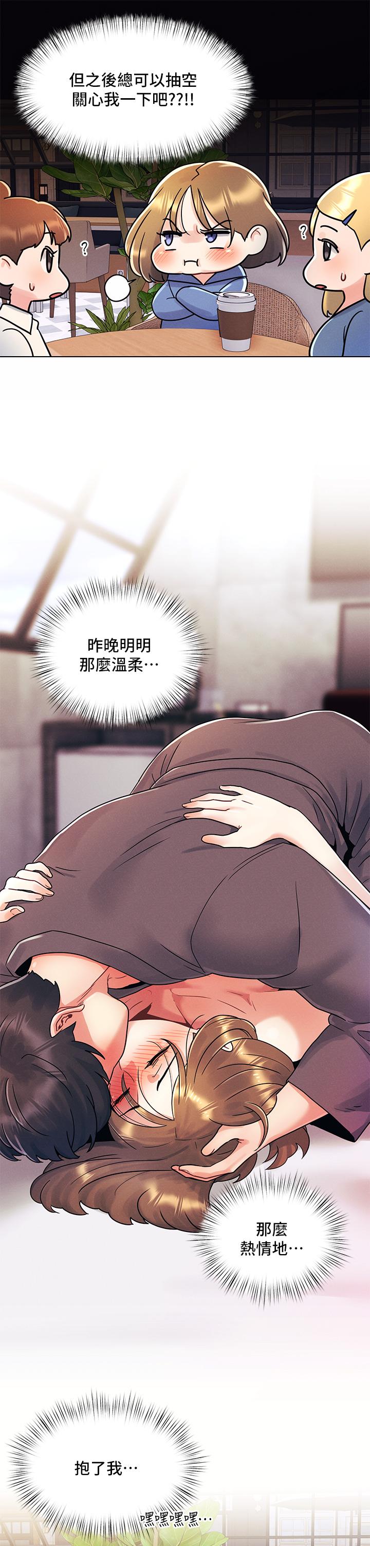 今晚是第一次 第8話-生疏卻刺激的挑逗 第5页