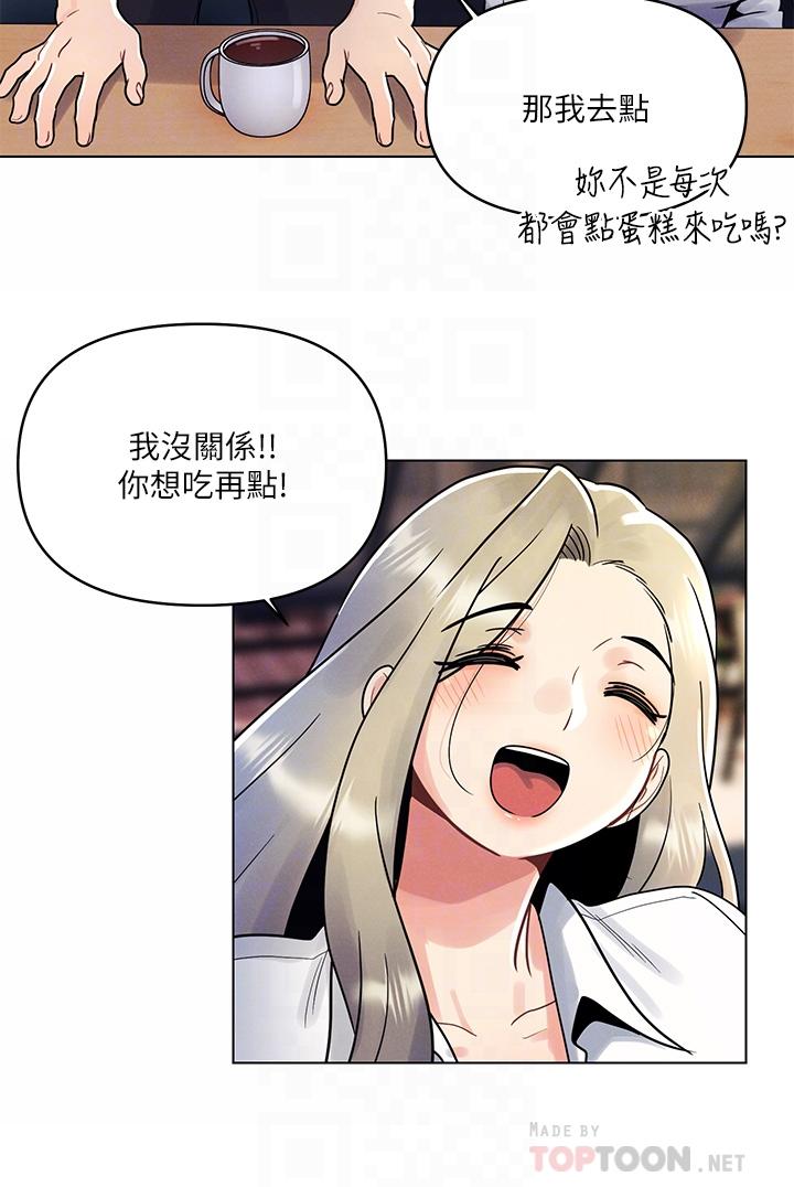 今晚是第一次 第8話-生疏卻刺激的挑逗 第8页