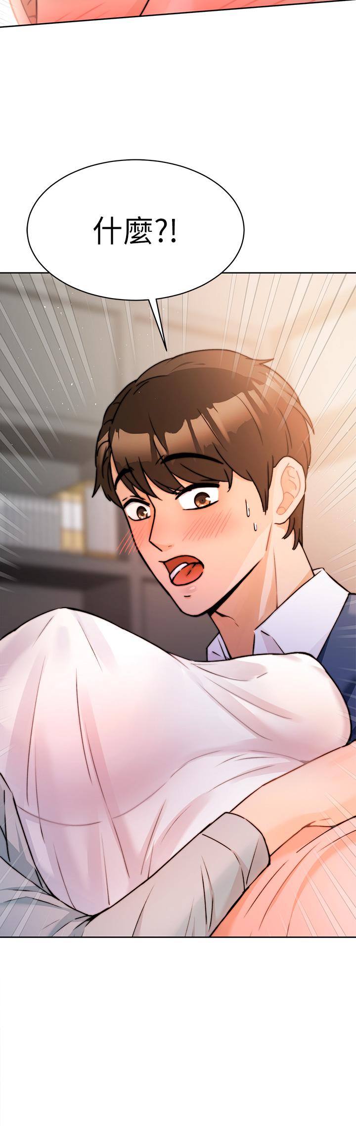 催眠治慾師 第2話-病人的特殊要求 第3页