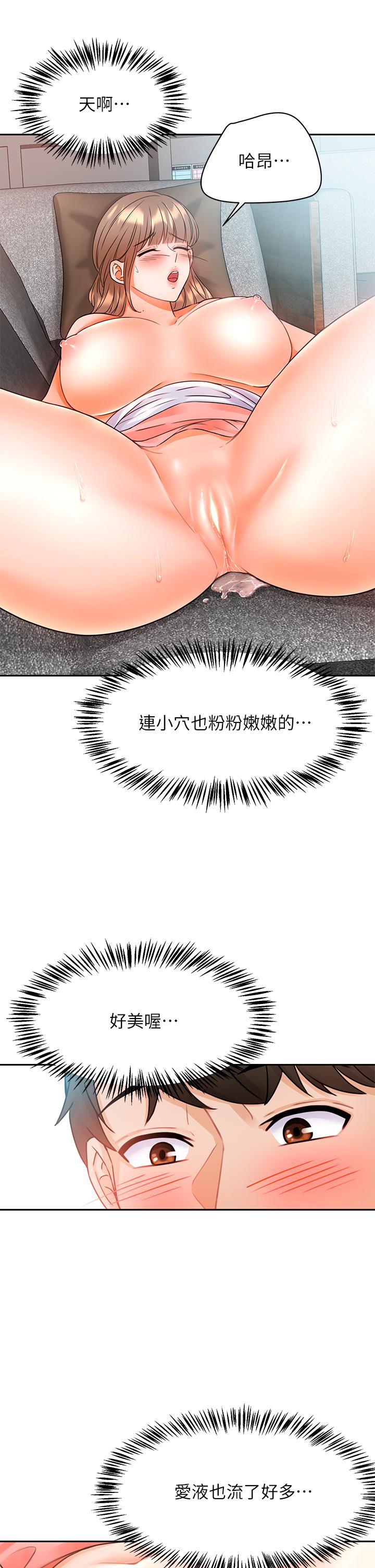 催眠治慾師 第2話-病人的特殊要求 第22页