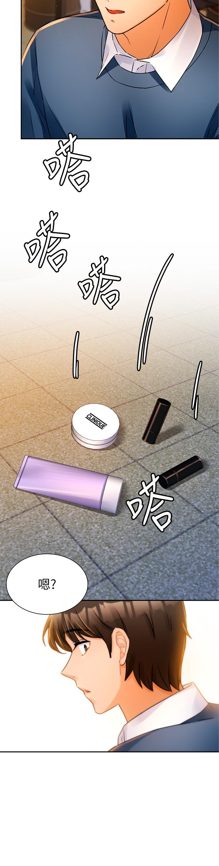 催眠治慾師 第2話-病人的特殊要求 第49页