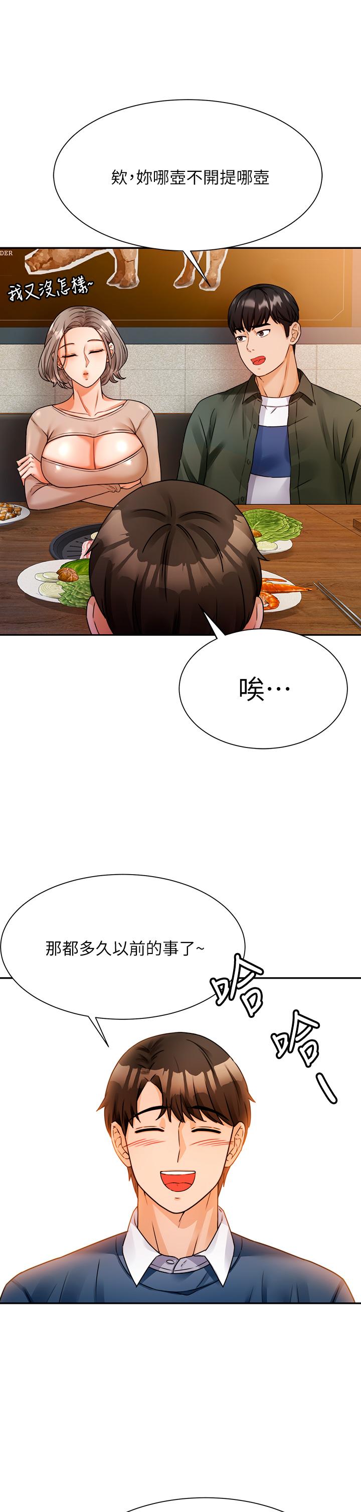催眠治慾師 第2話-病人的特殊要求 第62页