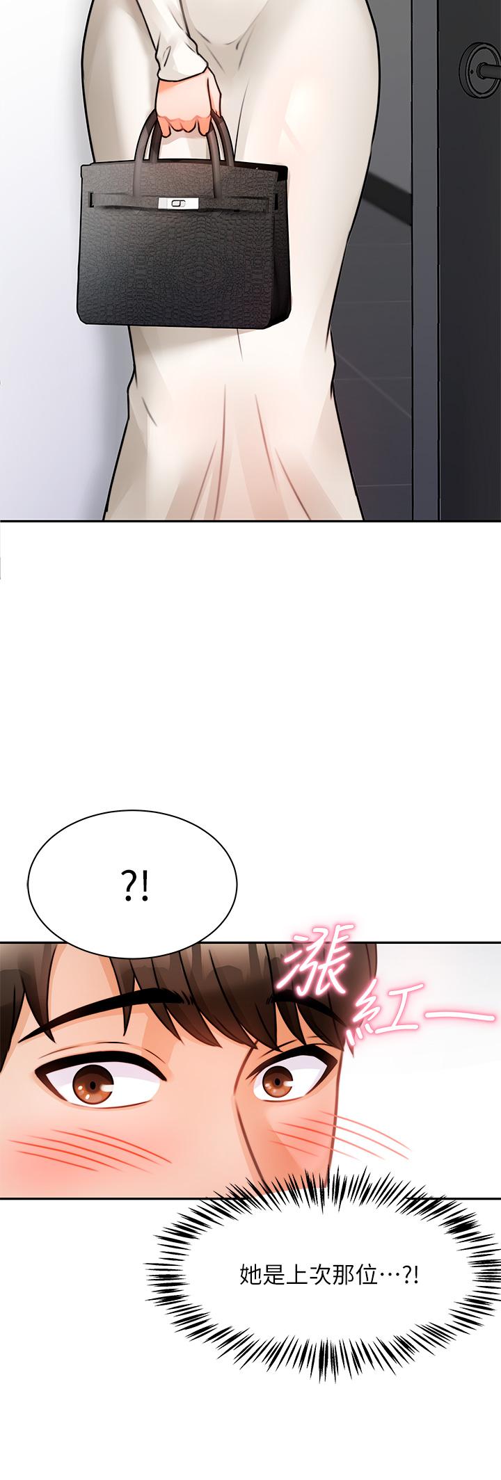 催眠治慾師 第4話-與人妻刺激的催眠sex 第2页