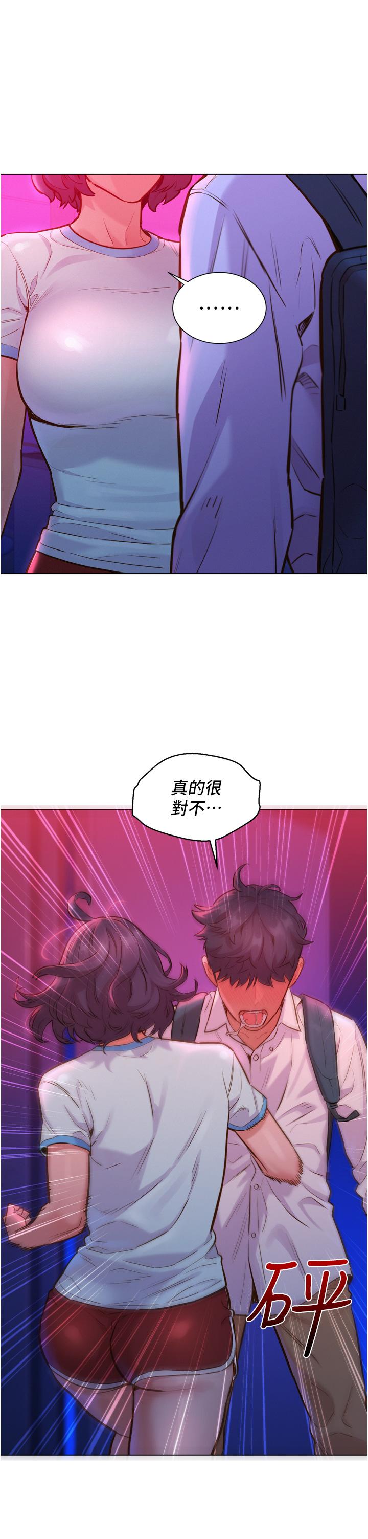 友情萬睡 第6話-初見好友的誘人胴體 第9页