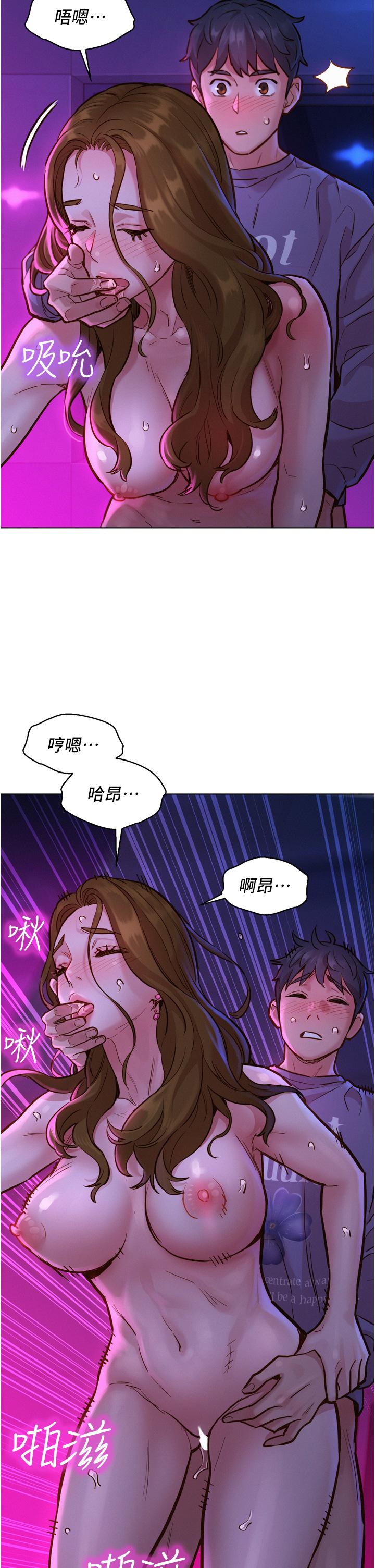 友情萬睡 第9話-抗拒不了的Q彈蜜鮑 第25页