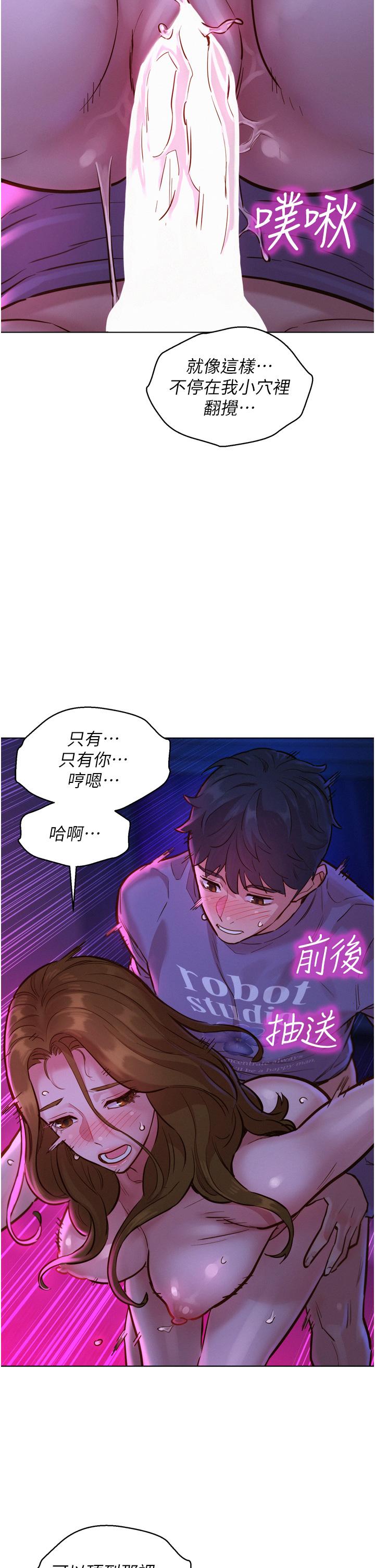 友情萬睡 第9話-抗拒不了的Q彈蜜鮑 第29页