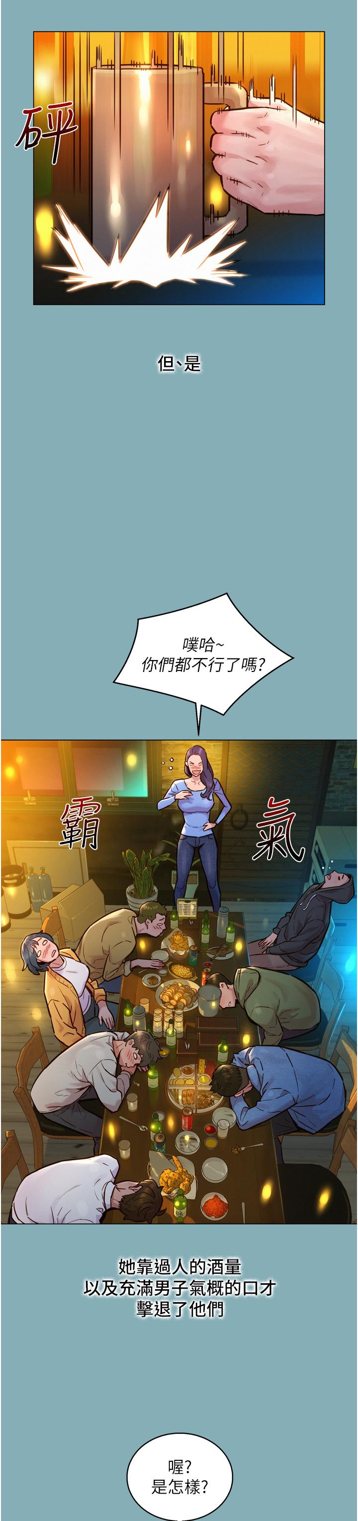 友情萬睡 第1話-男人被誰吹都會硬 第35页