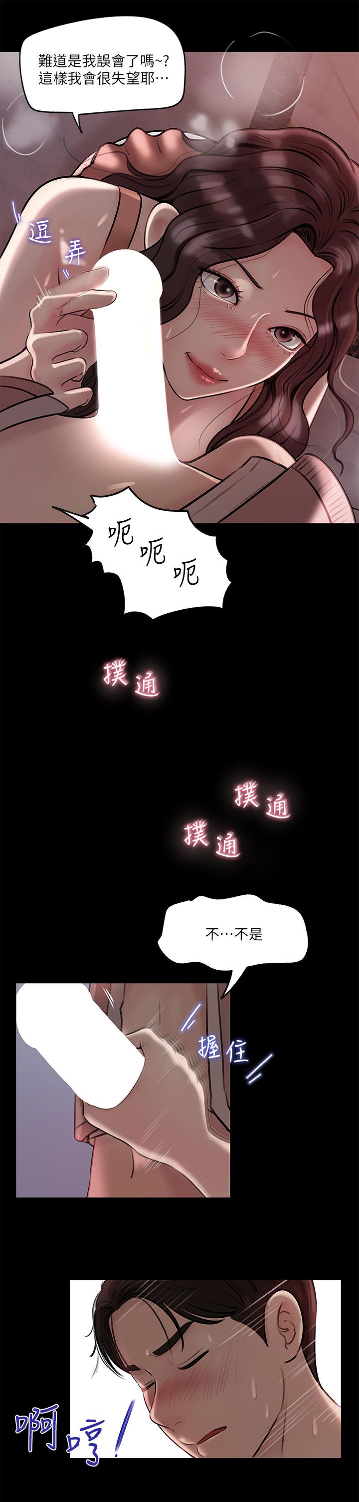 深入小姨子 第9話-原來這就是口交的感覺 第19页