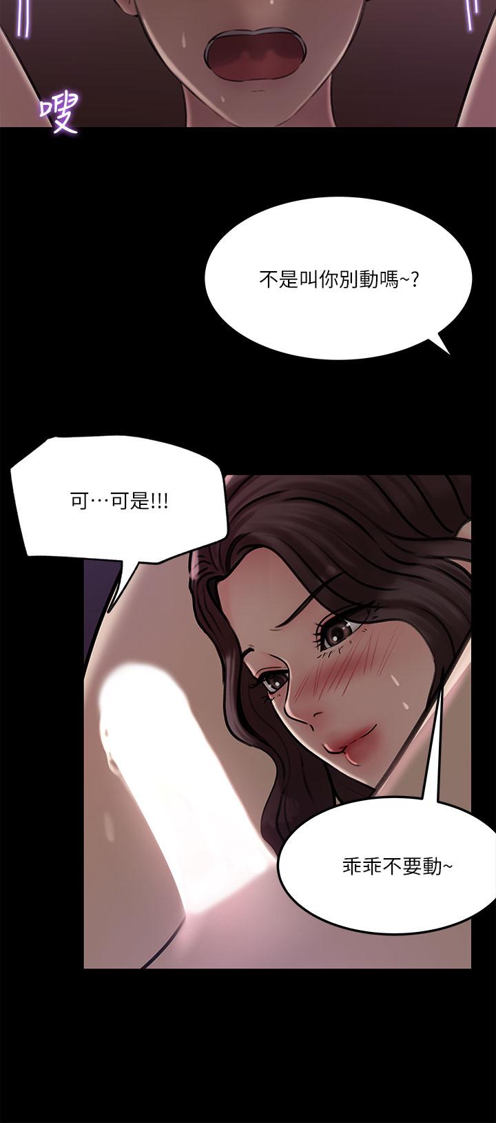 深入小姨子 第9話-原來這就是口交的感覺 第6页