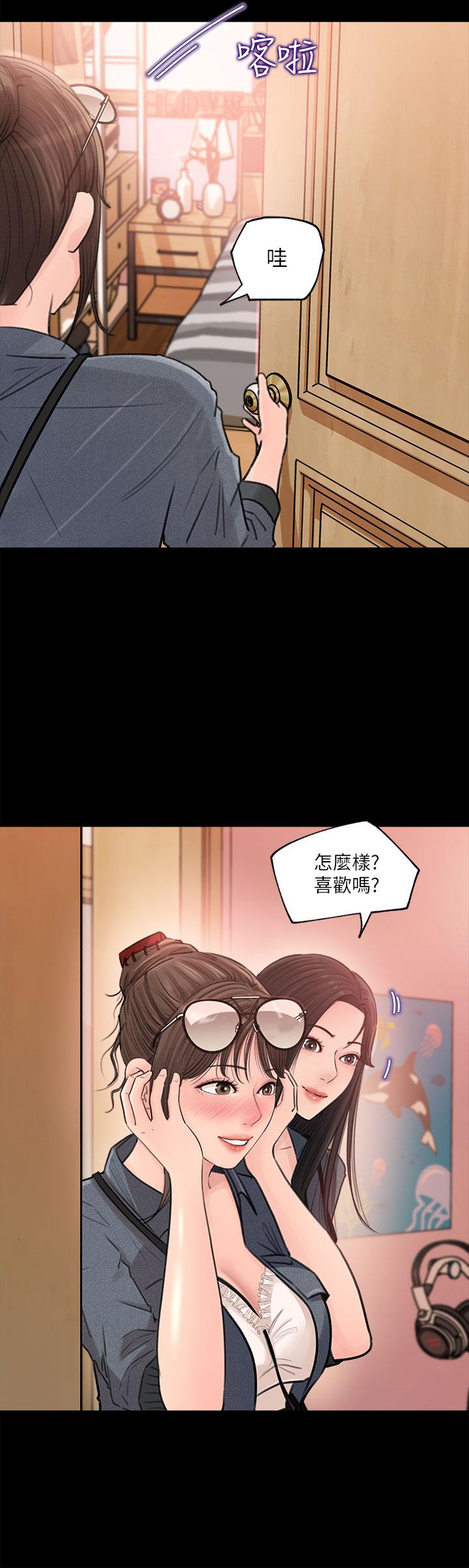 深入小姨子 第2話-小姨子的稚嫩胴體 第24页