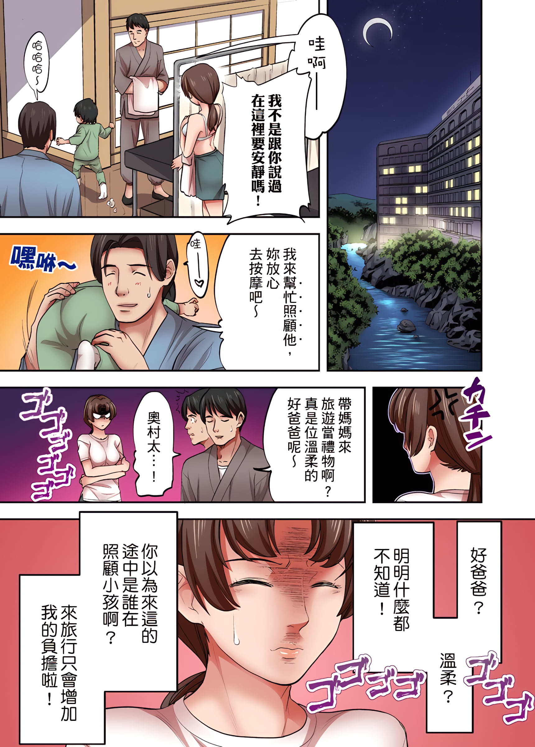人妻專攻 第4章 第2页