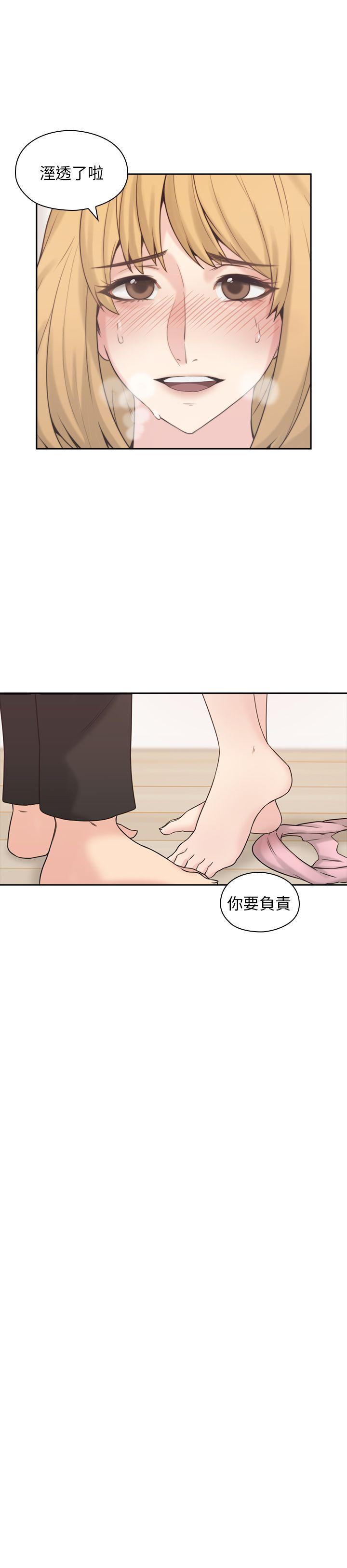 老师,好久不见 第1話 第30页