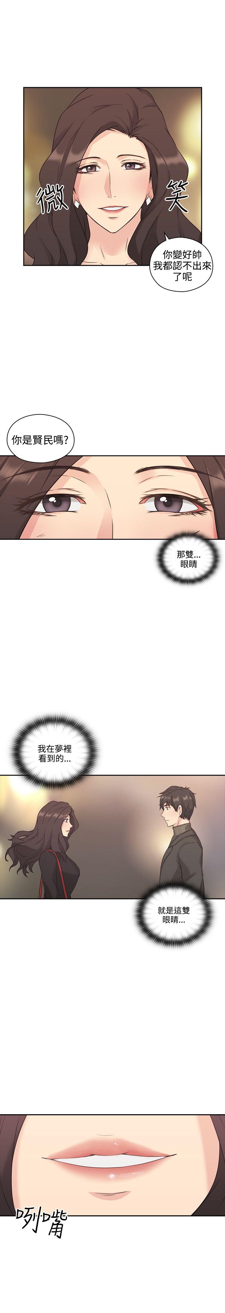 老师,好久不见 第2話 第1页