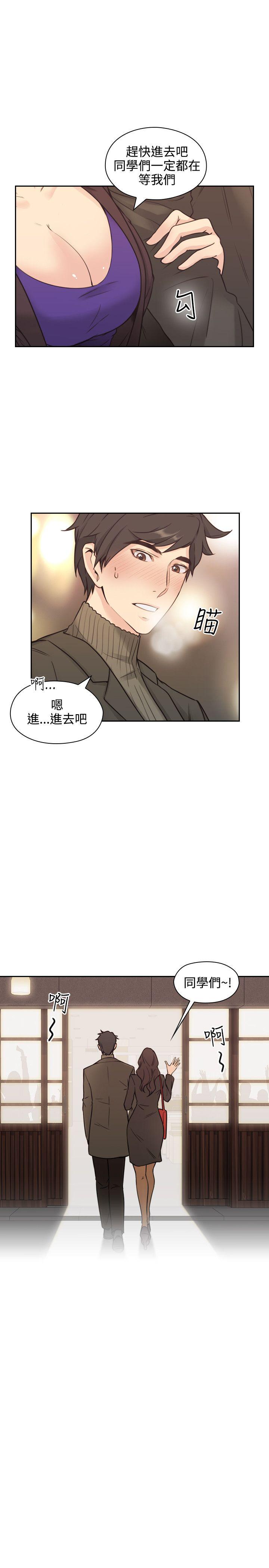 老师,好久不见 第2話 第6页
