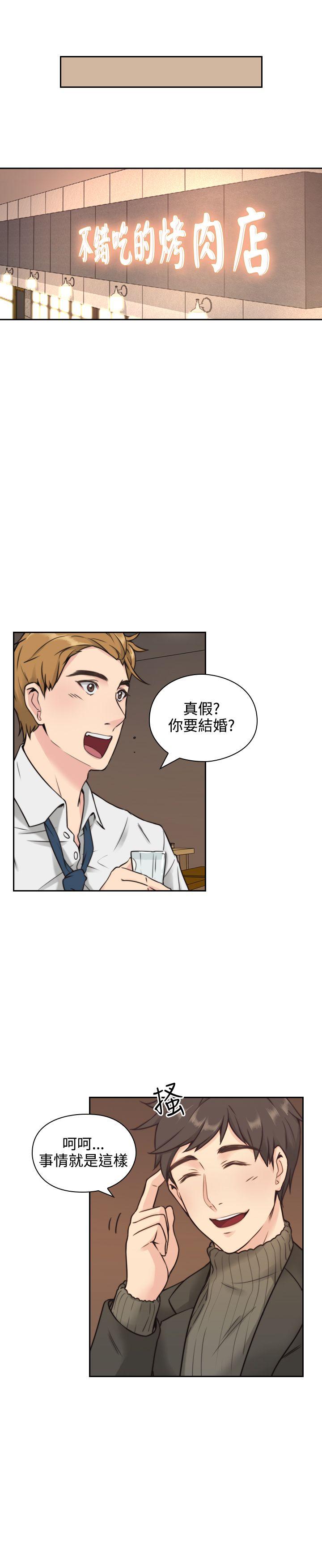 老师,好久不见 第2話 第9页