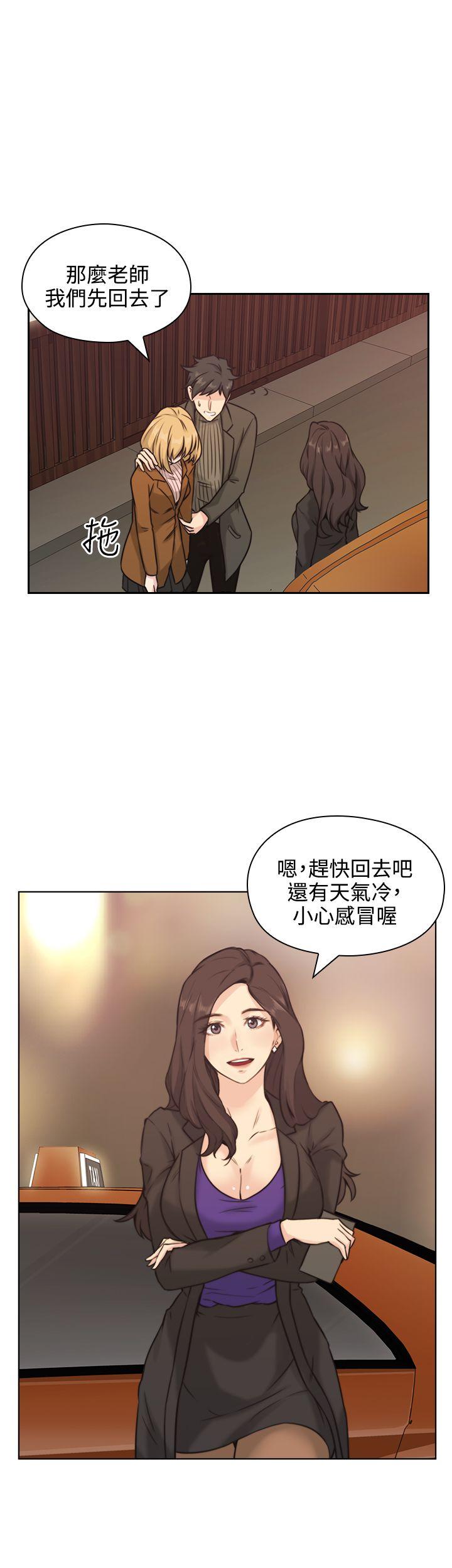 老师,好久不见 第2話 第26页