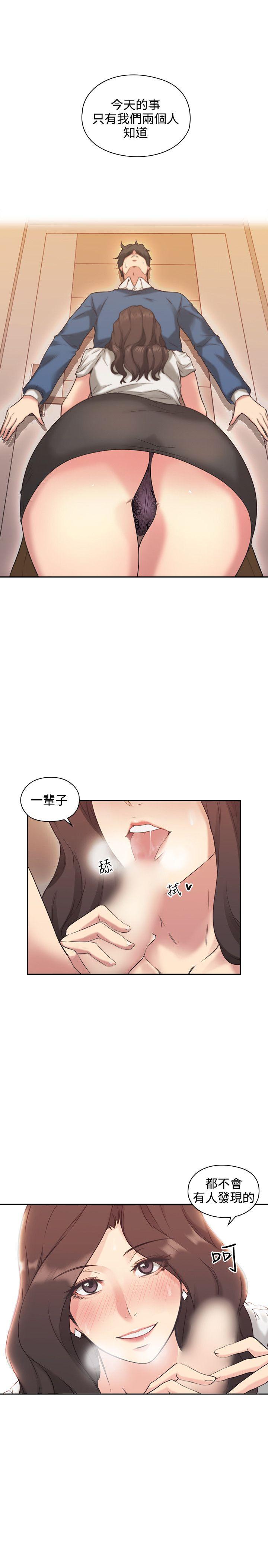 老师,好久不见 第4話 第27页