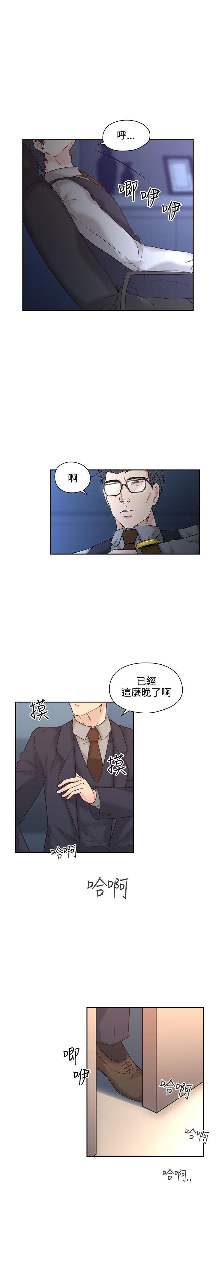 老师,好久不见 第5話 第29页