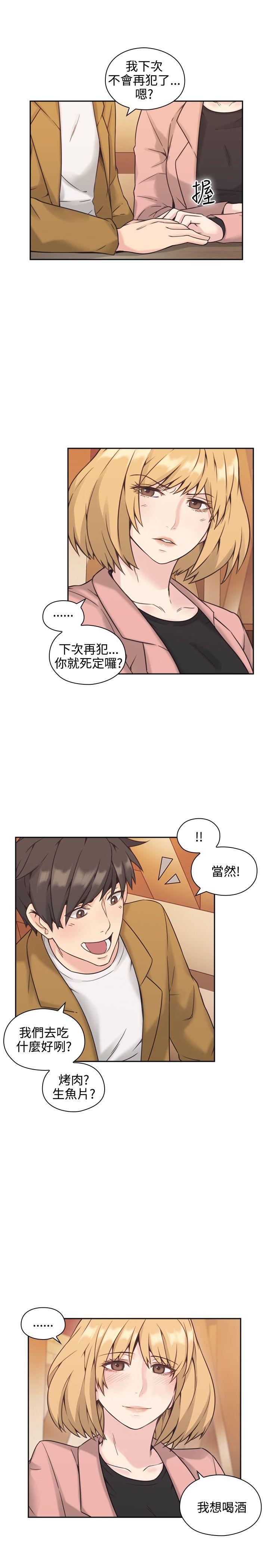 老师,好久不见 第6話 第30页