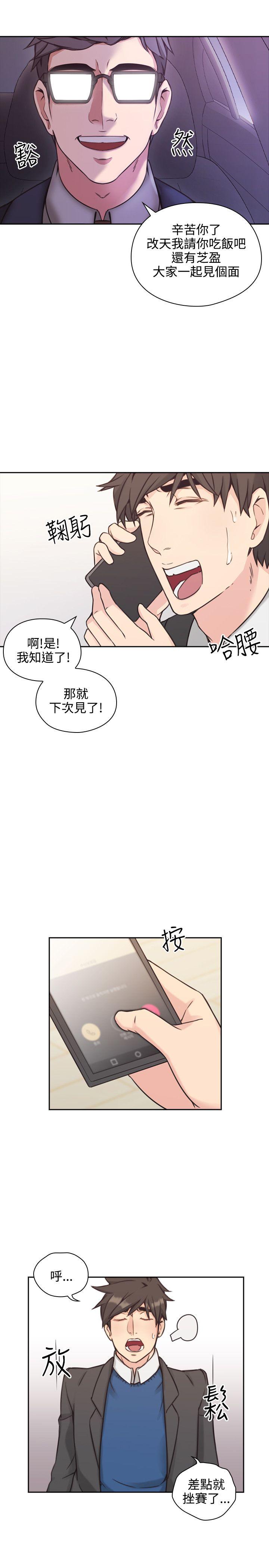 老师,好久不见 第6話 第24页