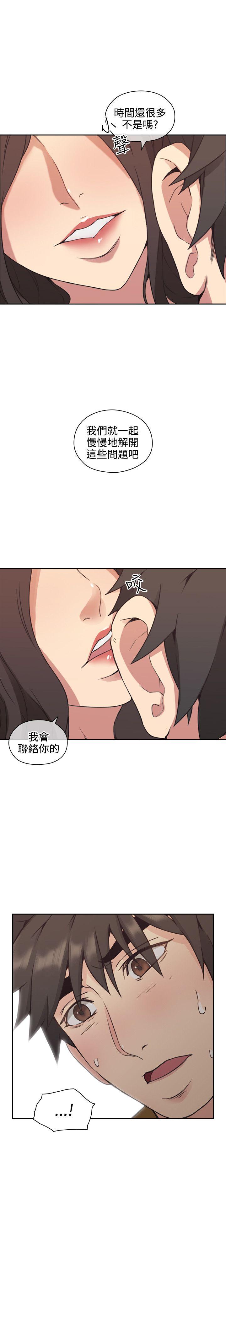 老师,好久不见 第7話 第35页